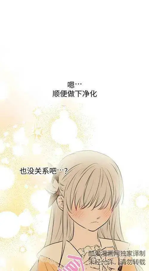 漫画《世界最强者们都为我倾倒》第79话第56张图