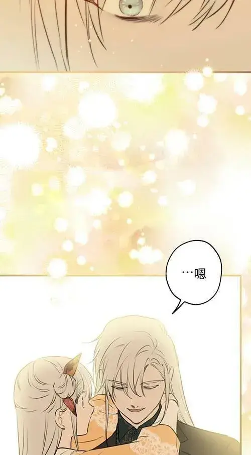 漫画《世界最强者们都为我倾倒》第79话第60张图