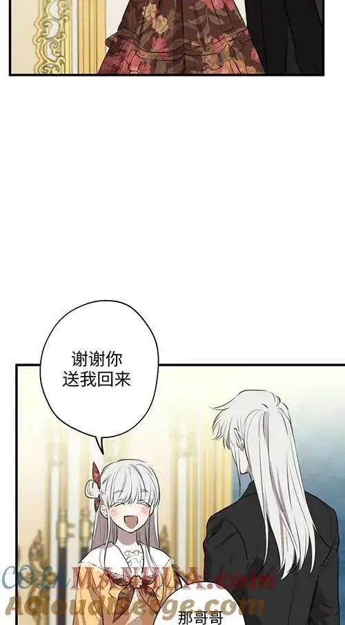 漫画《世界最强者们都为我倾倒》第79话第65张图