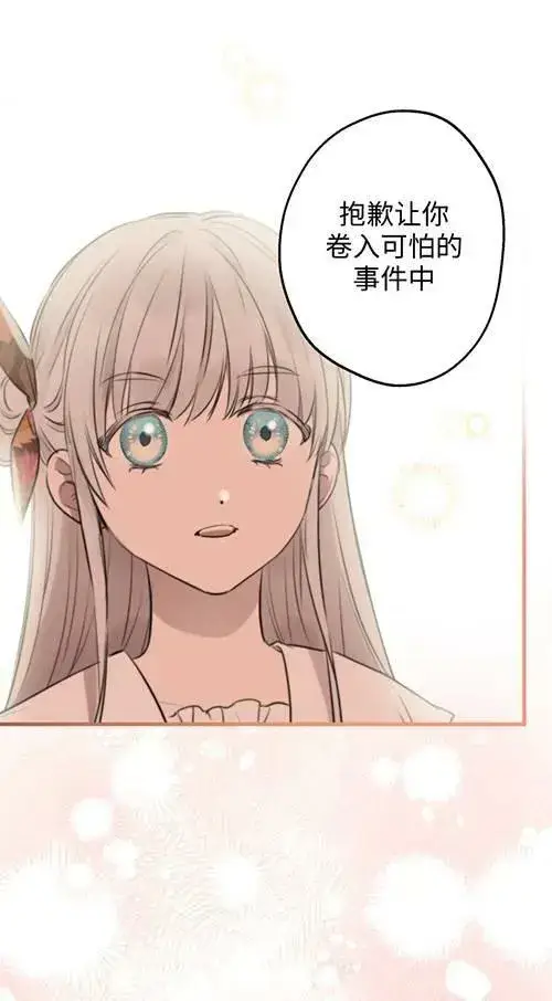 漫画《世界最强者们都为我倾倒》第79话第67张图