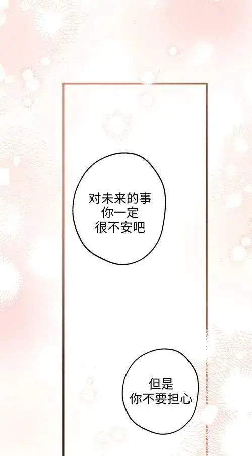 漫画《世界最强者们都为我倾倒》第79话第68张图
