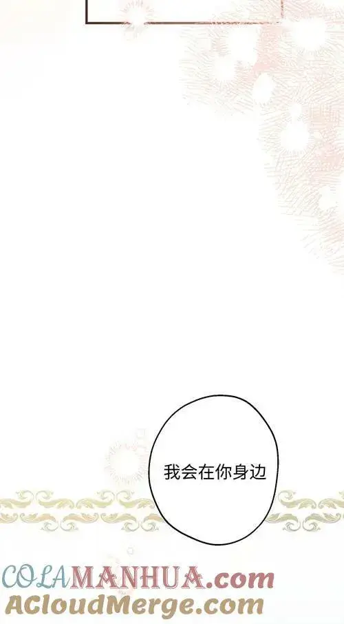 漫画《世界最强者们都为我倾倒》第79话第69张图