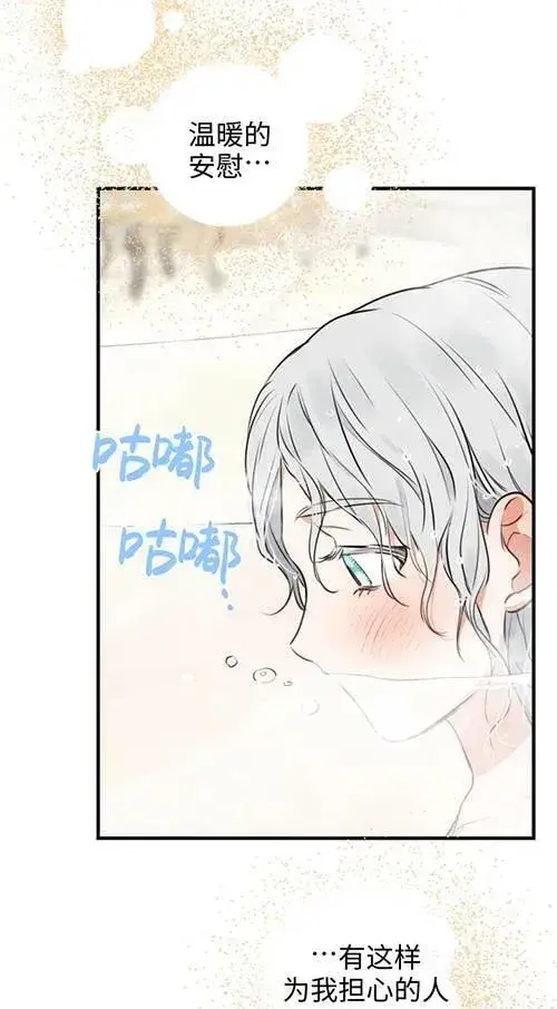 漫画《世界最强者们都为我倾倒》第79话第75张图