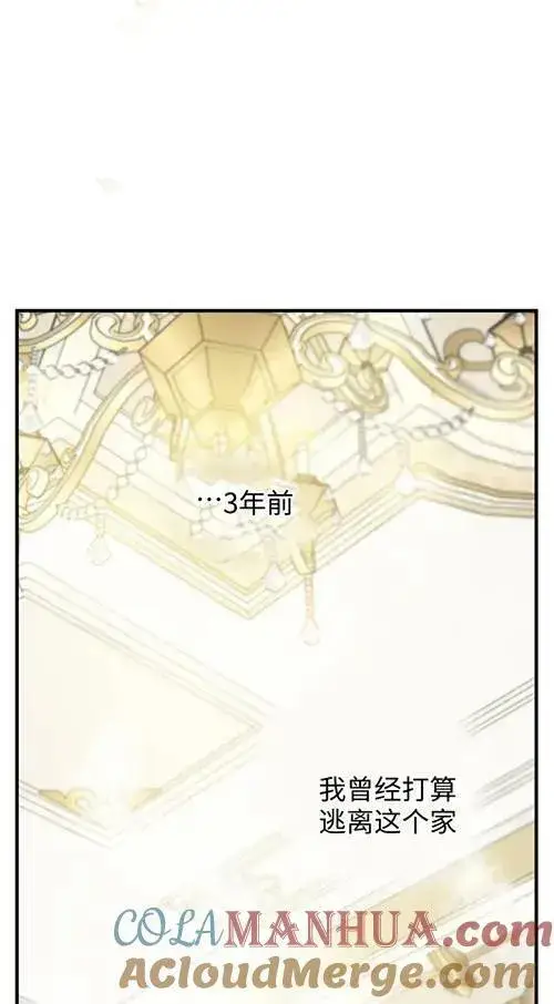 漫画《世界最强者们都为我倾倒》第79话第77张图
