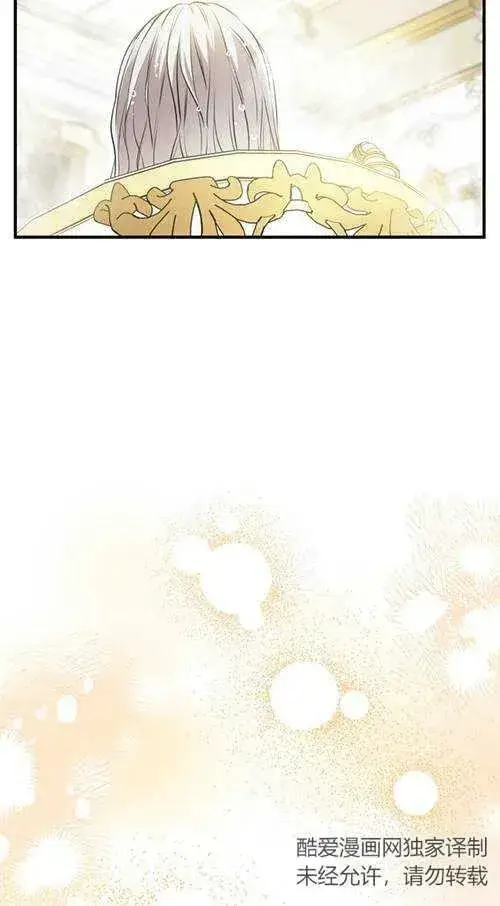漫画《世界最强者们都为我倾倒》第79话第78张图