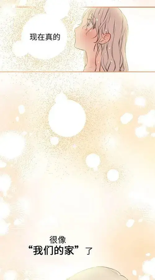 漫画《世界最强者们都为我倾倒》第79话第79张图