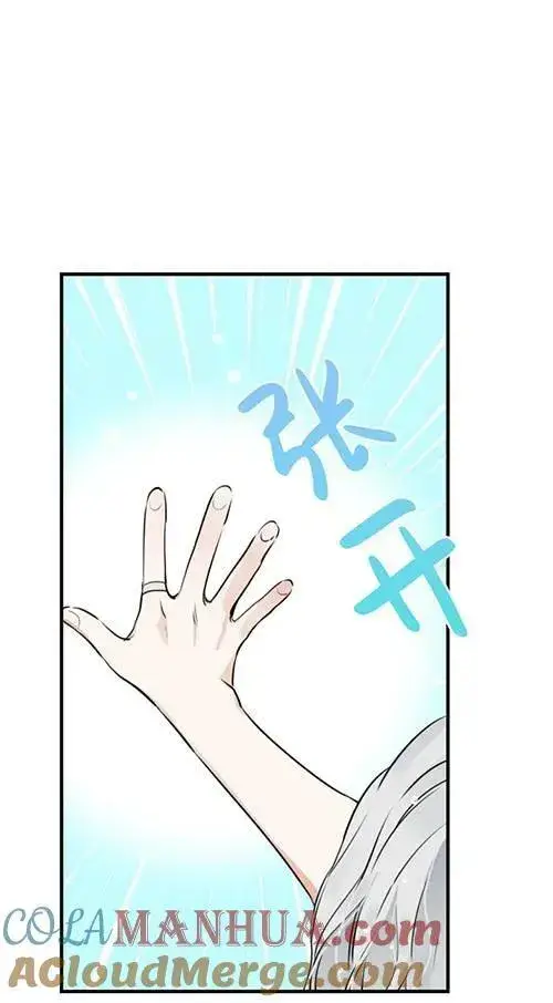 漫画《世界最强者们都为我倾倒》第79话第81张图
