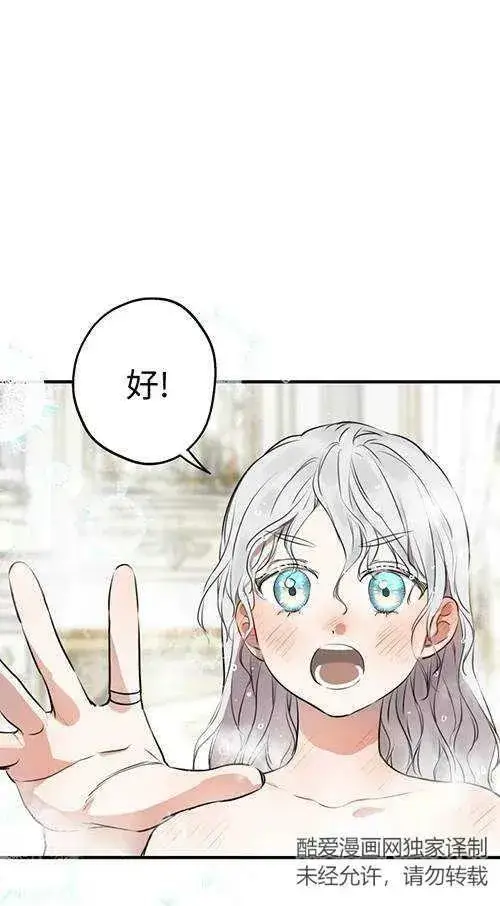 漫画《世界最强者们都为我倾倒》第79话第82张图