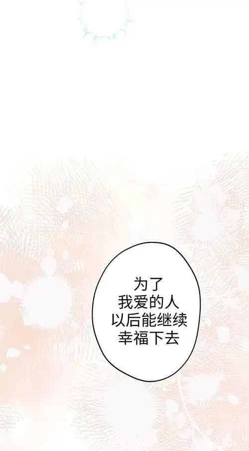 漫画《世界最强者们都为我倾倒》第79话第83张图