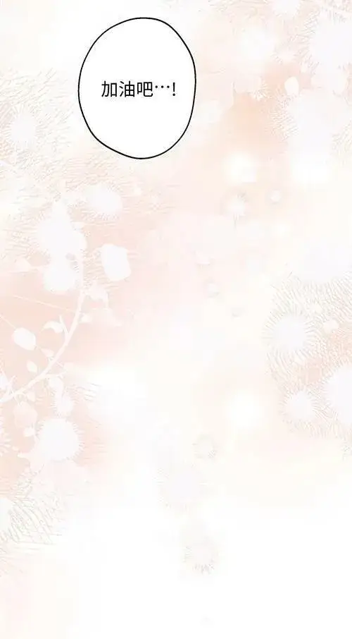 漫画《世界最强者们都为我倾倒》第79话第84张图