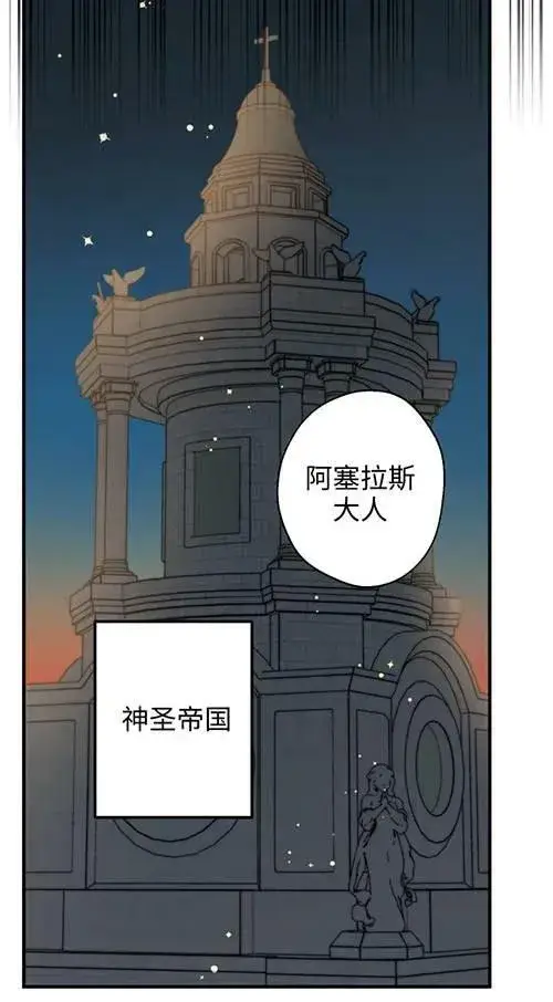 漫画《世界最强者们都为我倾倒》第79话第87张图