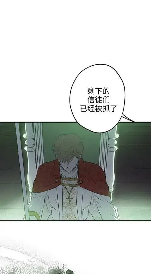 漫画《世界最强者们都为我倾倒》第79话第88张图
