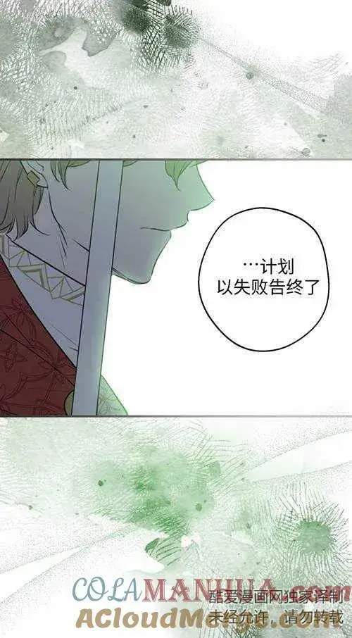 漫画《世界最强者们都为我倾倒》第79话第89张图