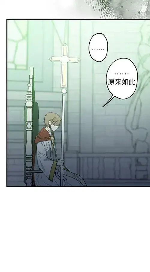 漫画《世界最强者们都为我倾倒》第79话第90张图