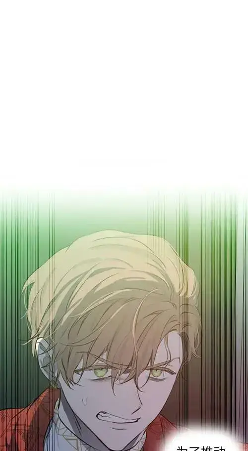 漫画《世界最强者们都为我倾倒》第79话第91张图