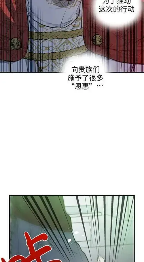 漫画《世界最强者们都为我倾倒》第79话第92张图