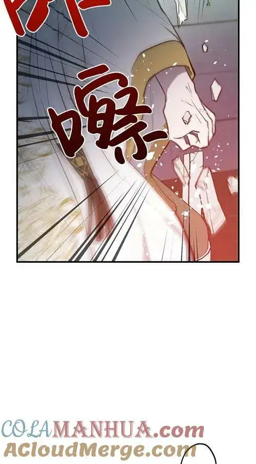 漫画《世界最强者们都为我倾倒》第79话第93张图
