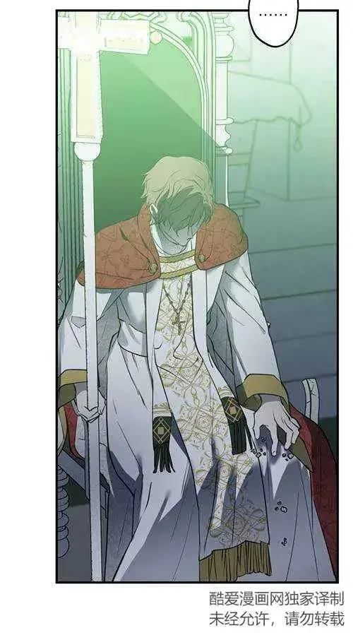 漫画《世界最强者们都为我倾倒》第79话第94张图