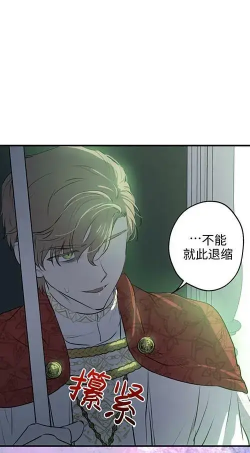漫画《世界最强者们都为我倾倒》第79话第95张图