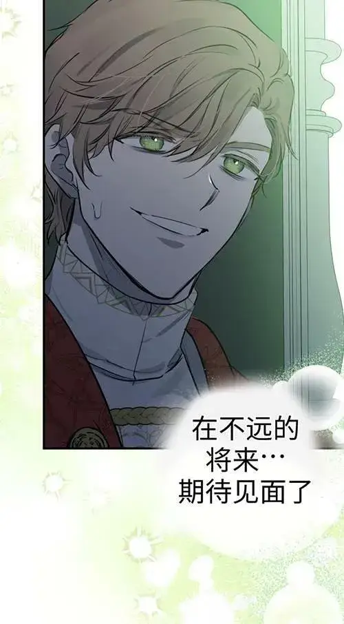 漫画《世界最强者们都为我倾倒》第79话第98张图