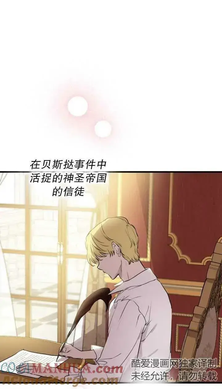 漫画《世界最强者们都为我倾倒》第80话第16张图