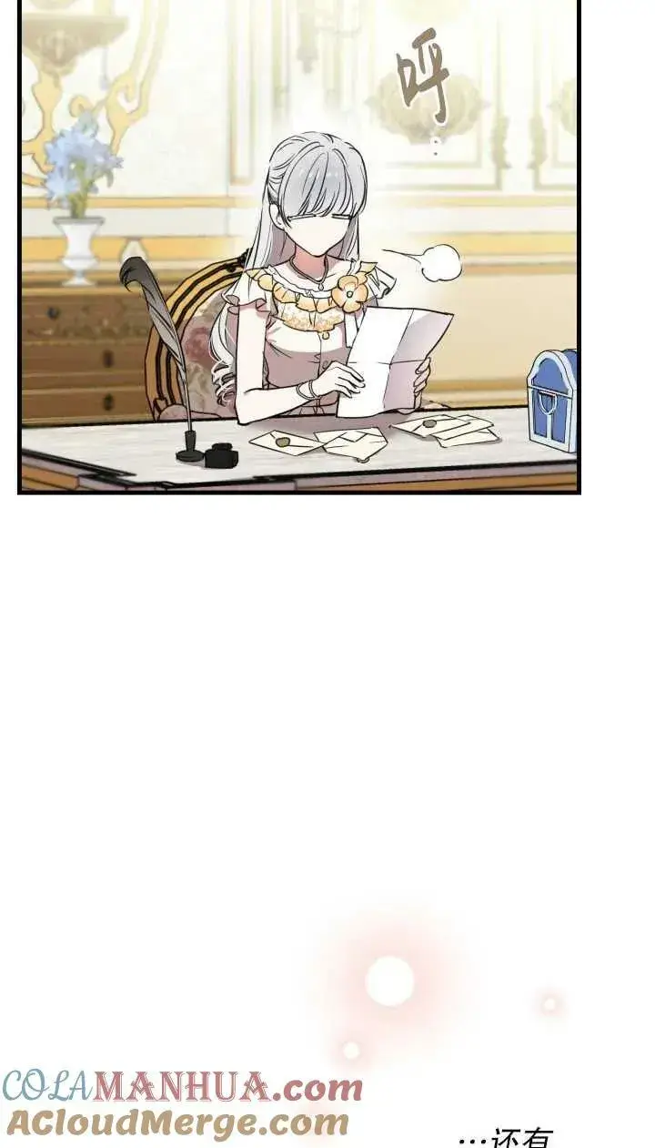 漫画《世界最强者们都为我倾倒》第80话第25张图