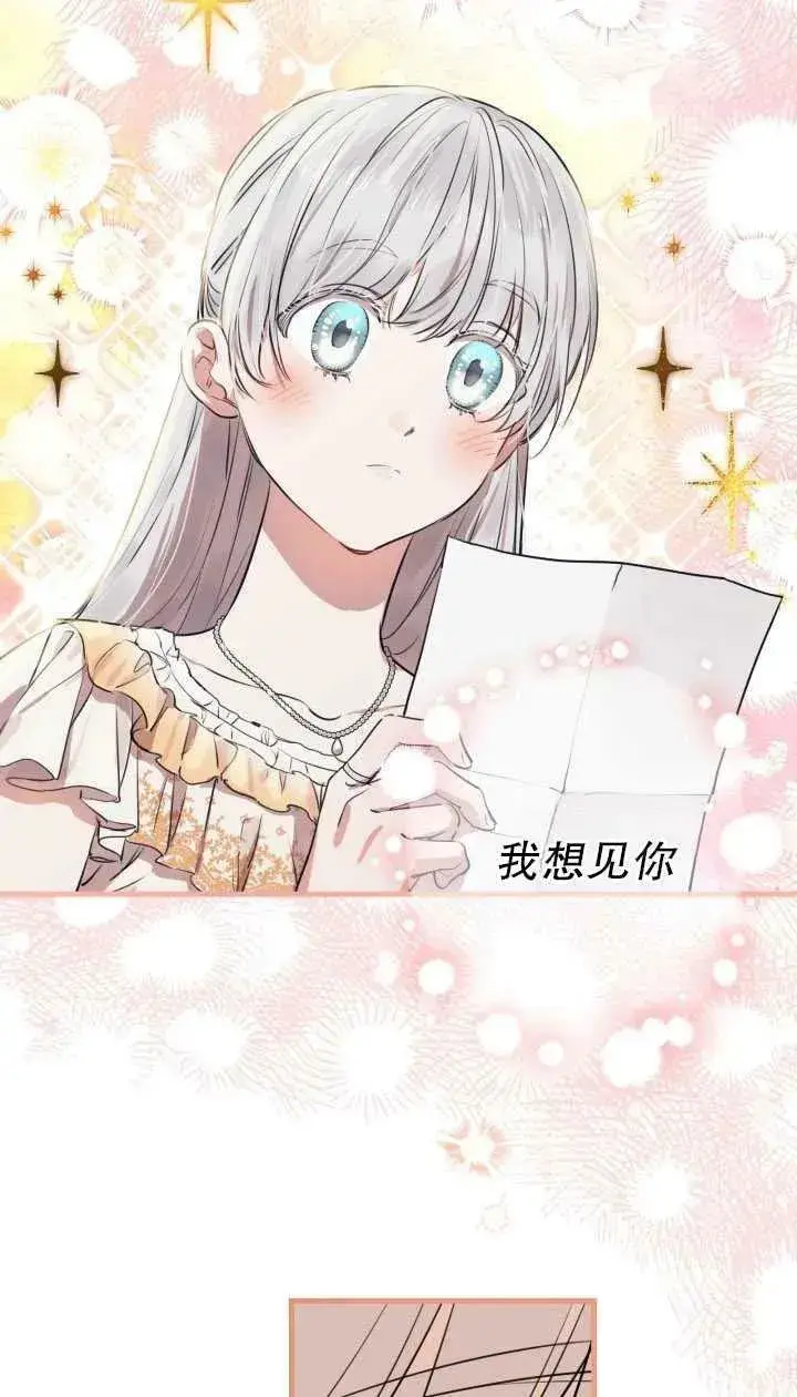 漫画《世界最强者们都为我倾倒》第80话第29张图
