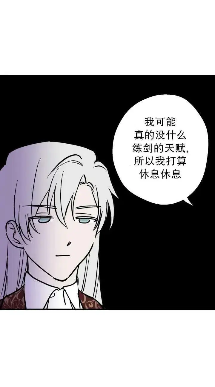 漫画《世界最强者们都为我倾倒》第80话第35张图