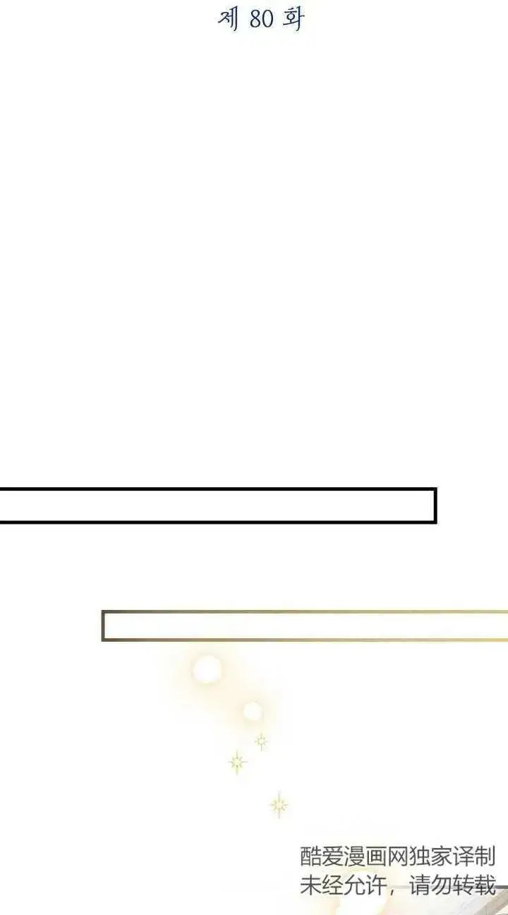 漫画《世界最强者们都为我倾倒》第80话第38张图