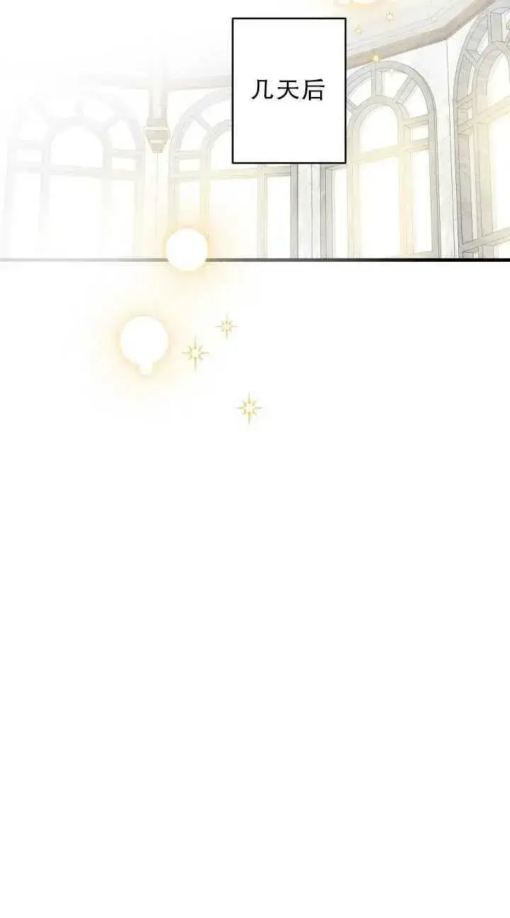 漫画《世界最强者们都为我倾倒》第80话第39张图