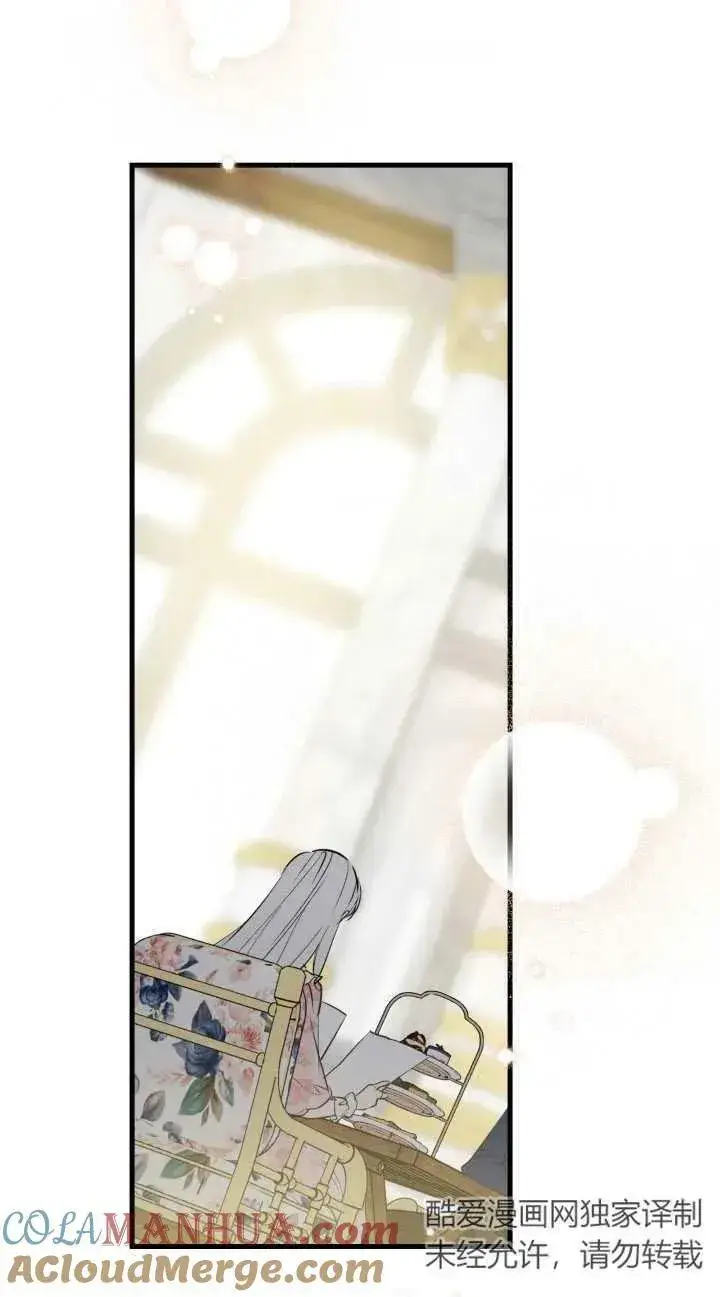 漫画《世界最强者们都为我倾倒》第80话第43张图
