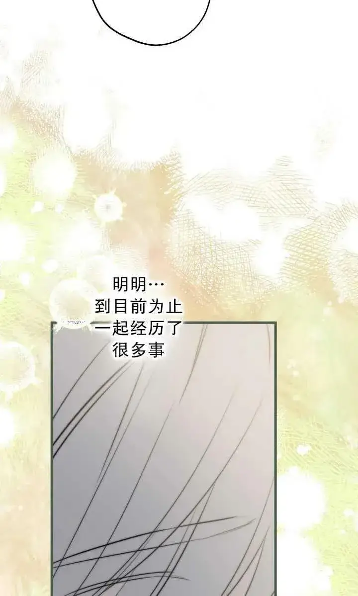 漫画《世界最强者们都为我倾倒》第80话第47张图