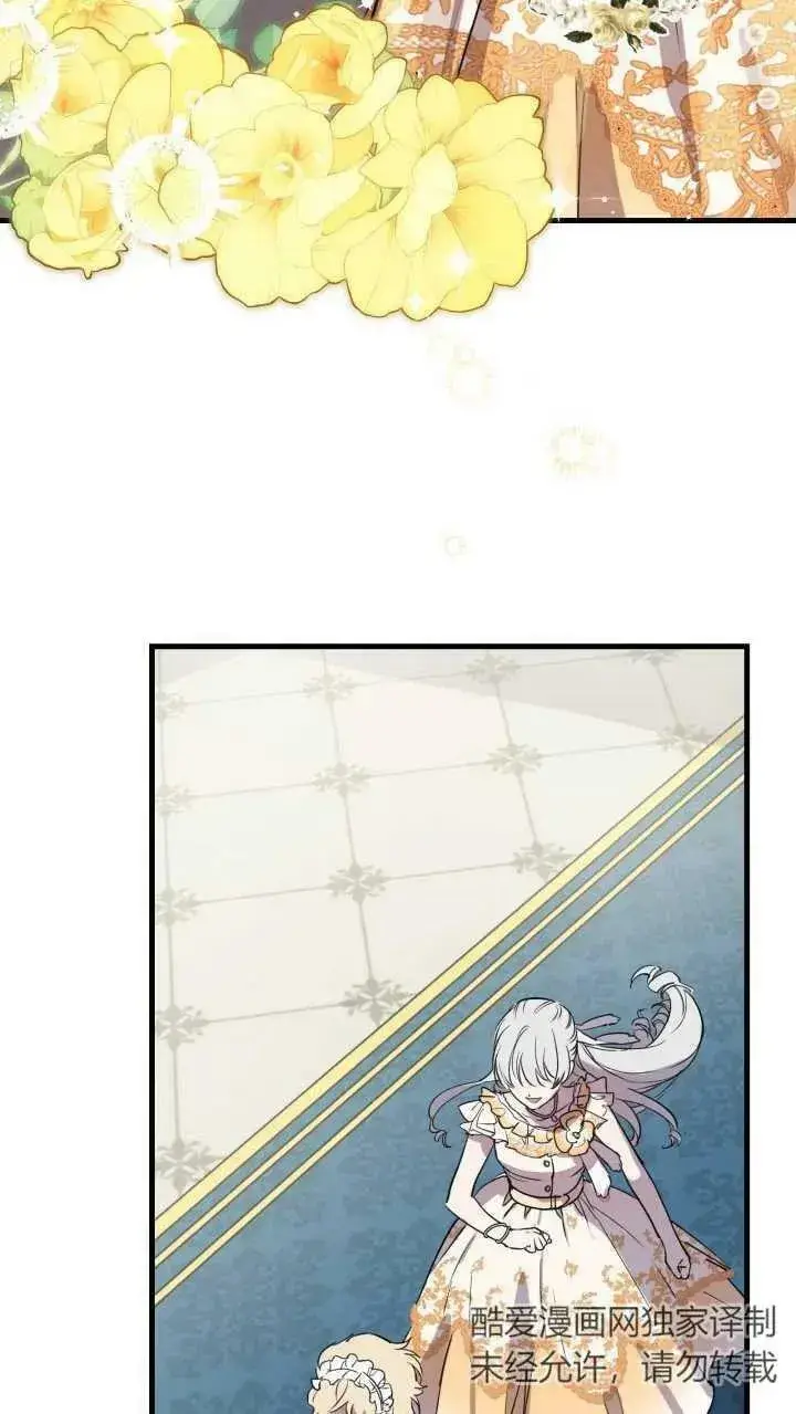 漫画《世界最强者们都为我倾倒》第80话第5张图