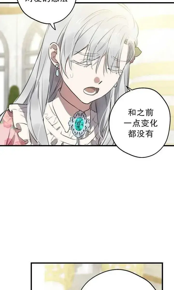 漫画《世界最强者们都为我倾倒》第80话第59张图