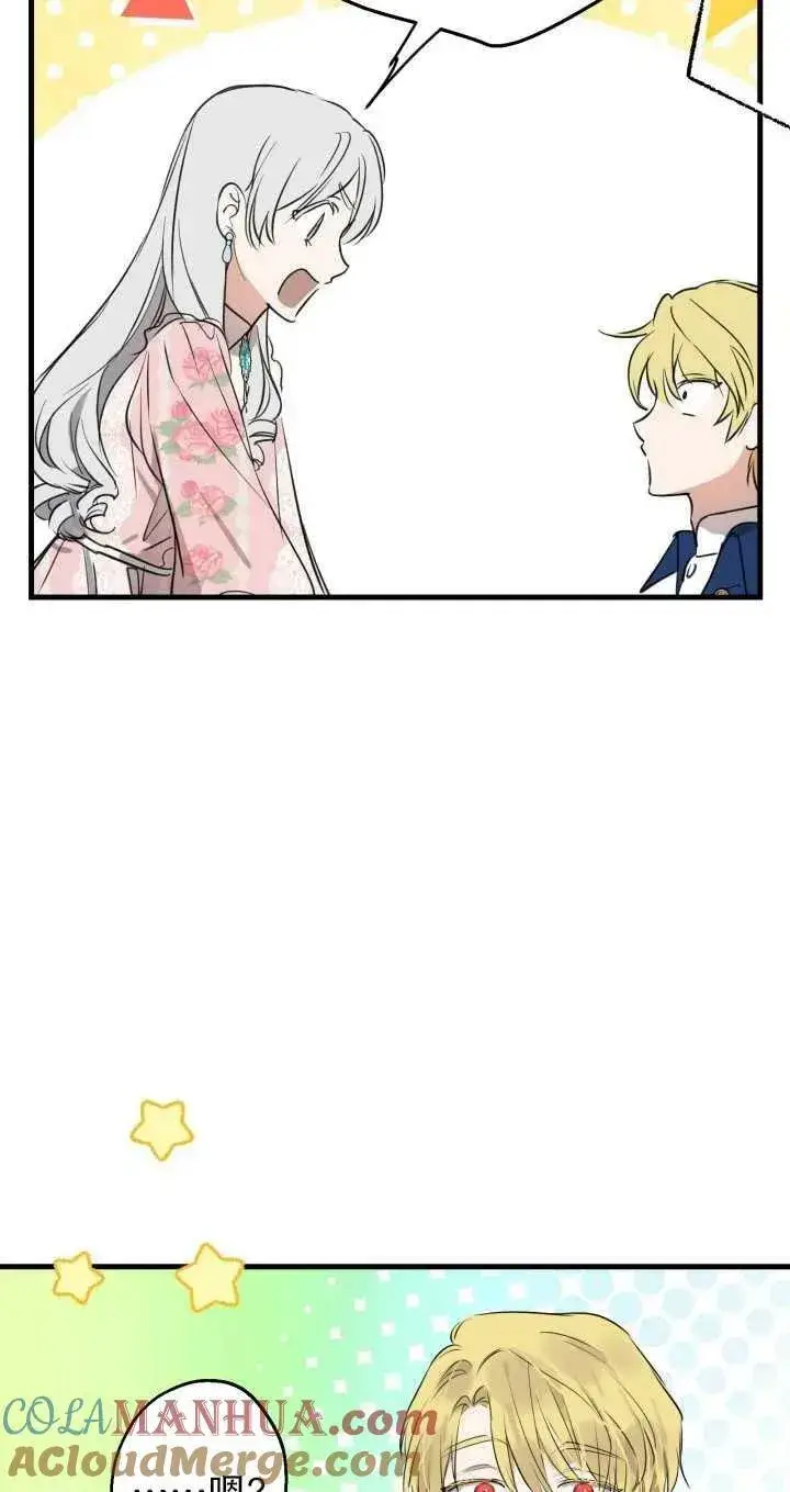 漫画《世界最强者们都为我倾倒》第80话第64张图