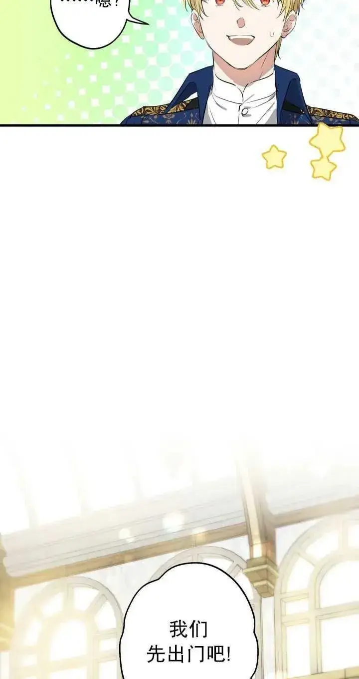 漫画《世界最强者们都为我倾倒》第80话第65张图
