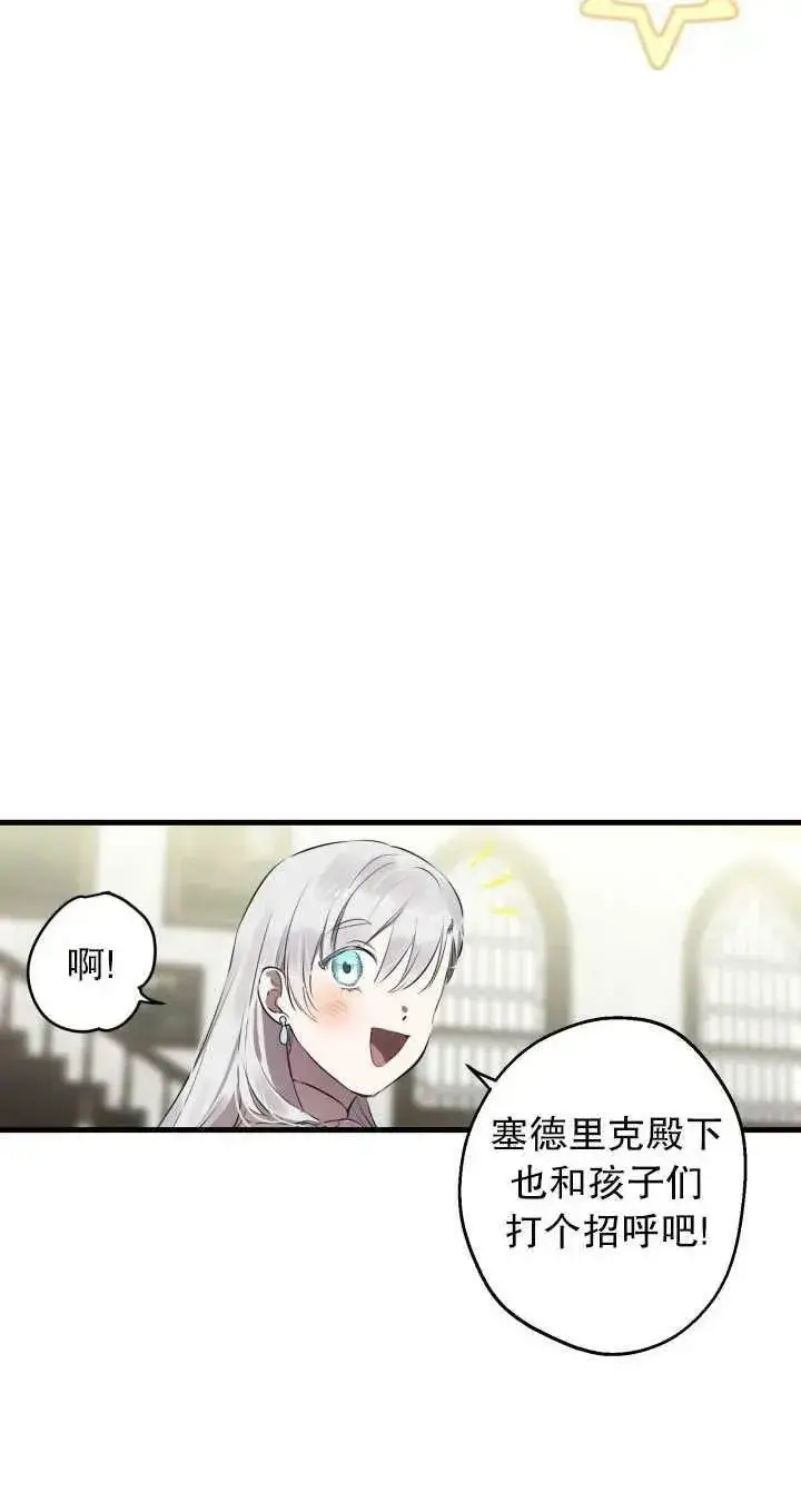 漫画《世界最强者们都为我倾倒》第80话第72张图