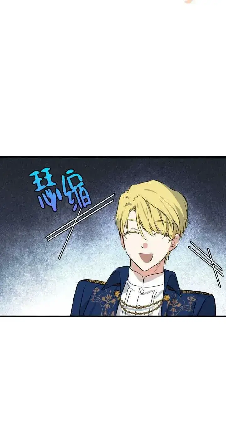 漫画《世界最强者们都为我倾倒》第80话第74张图