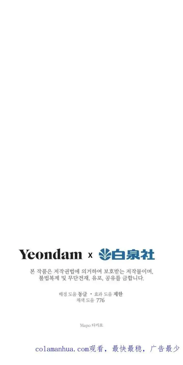 漫画《世界最强者们都为我倾倒》第80话第75张图