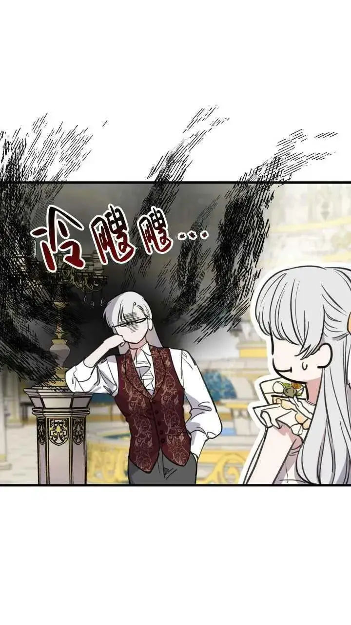 漫画《世界最强者们都为我倾倒》第80话第8张图