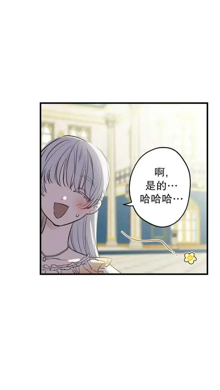 漫画《世界最强者们都为我倾倒》第80话第9张图