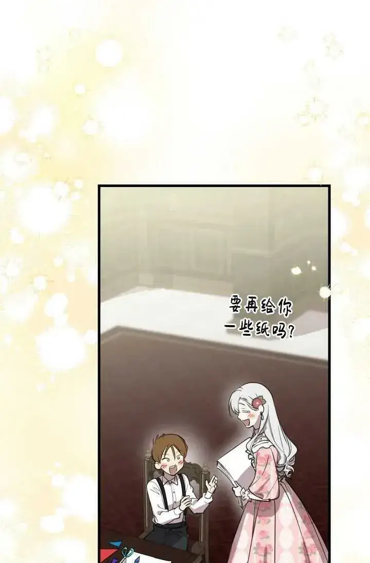 漫画《世界最强者们都为我倾倒》第81话第16张图
