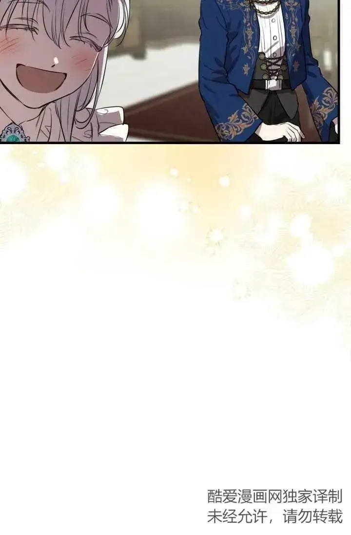 漫画《世界最强者们都为我倾倒》第81话第18张图