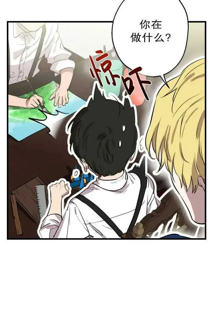 漫画《世界最强者们都为我倾倒》第81话第20张图