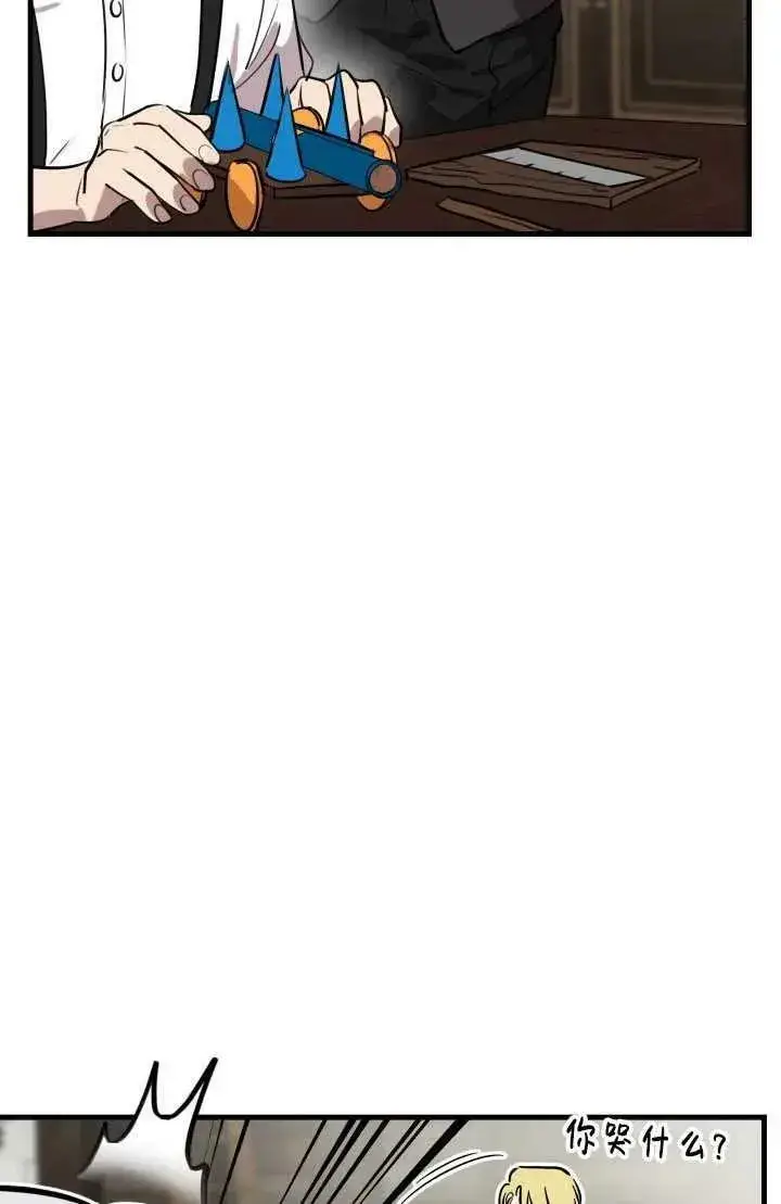 漫画《世界最强者们都为我倾倒》第81话第26张图
