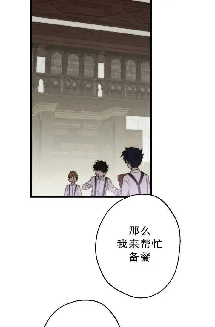 漫画《世界最强者们都为我倾倒》第81话第3张图