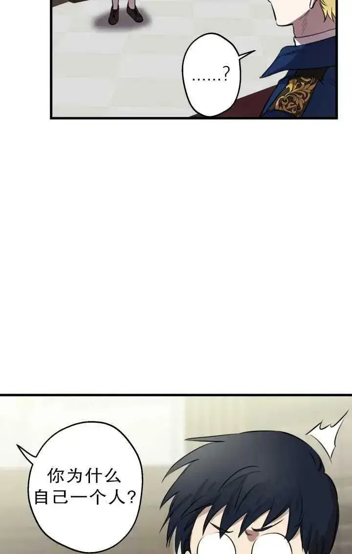 漫画《世界最强者们都为我倾倒》第81话第44张图