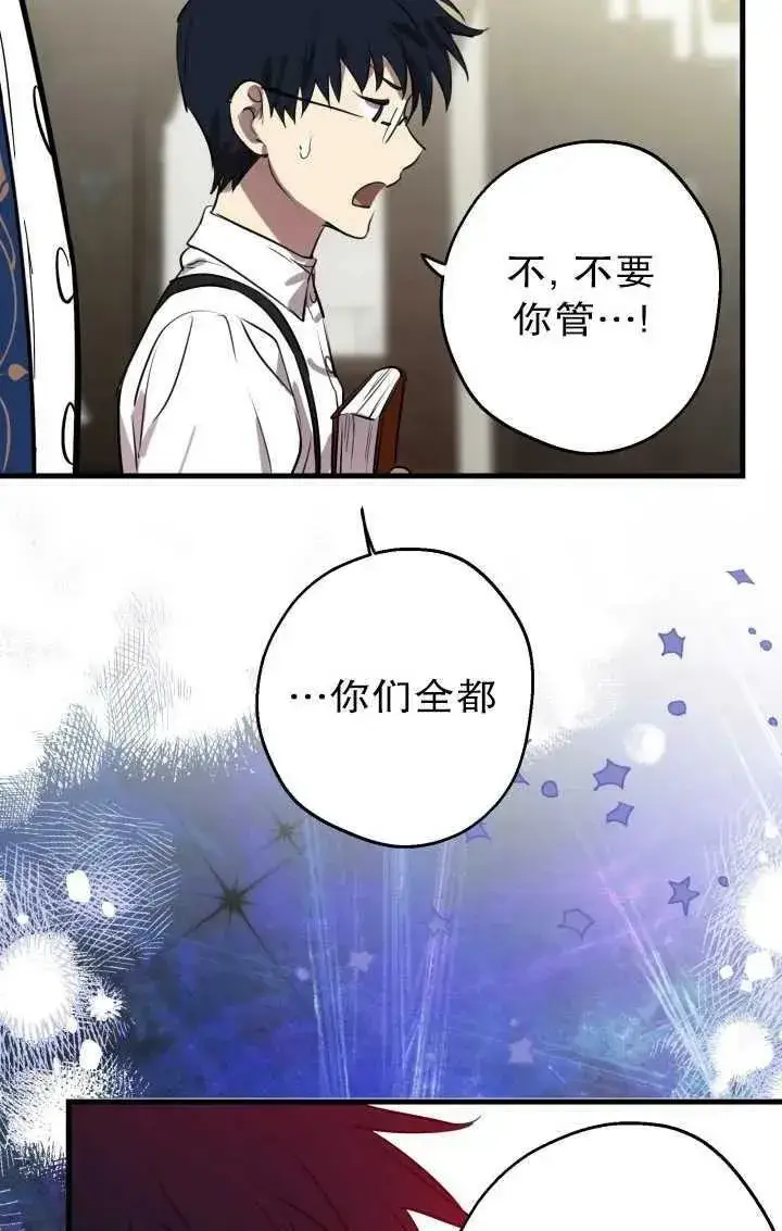 漫画《世界最强者们都为我倾倒》第81话第47张图