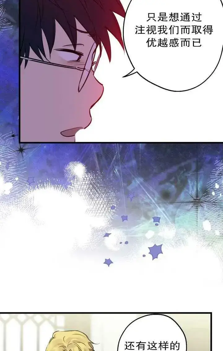 漫画《世界最强者们都为我倾倒》第81话第48张图