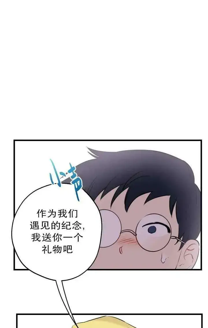 漫画《世界最强者们都为我倾倒》第81话第56张图